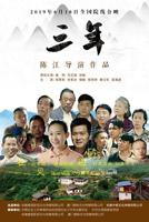 三年中文在线看完整版百度杨玉环