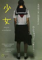 《少女》2电影