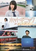 《历劫情花》台湾版