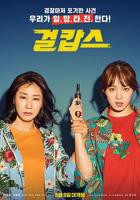 监狱女警法国版
