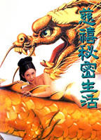慈禧秘密生活 中文电影免费观看完整版高清版