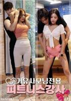 《我的舞蹈女教练》韩剧在线观看