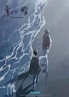 《水边之夜》免费观看全集漫画高清