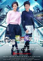 大陆电视剧《幸福请你等等我》在线免费观看全集完整版