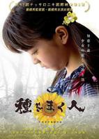 法国电影《播种者》剧情介绍