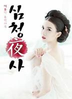 《杨玉环怀春野史》讲了什么