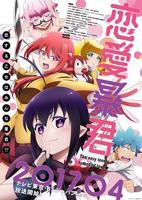 《恋爱暴君OVA》在线观看_免费观看已完结完整版