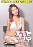 出轨的夫妻