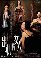 出轨的女人在线观看电视剧完整版高清