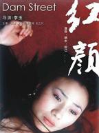 法国《红颜祸水》