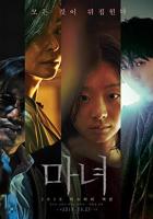 意大利电影《黑魔女》