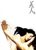 《法国美人》电影